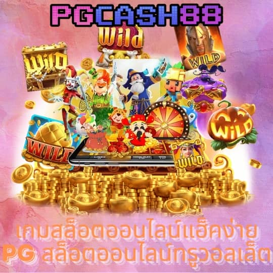 เฮงเฮง 888 สล็อต